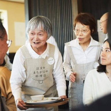 The Restaurant of Mistaken Orders—People with Dementia take and serve meal orders